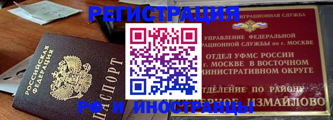 прописка ребенка в Назарово