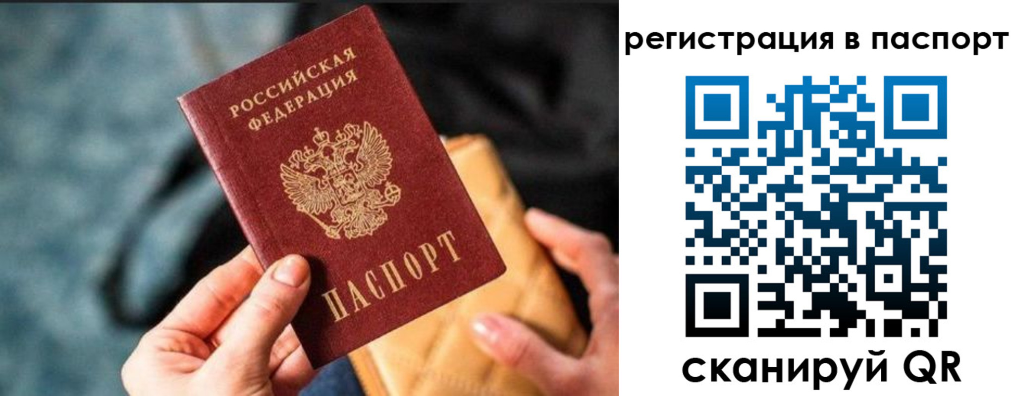 временная регистрация купить в Назарово