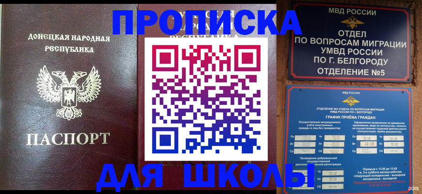 прописка для работы в Назарово
