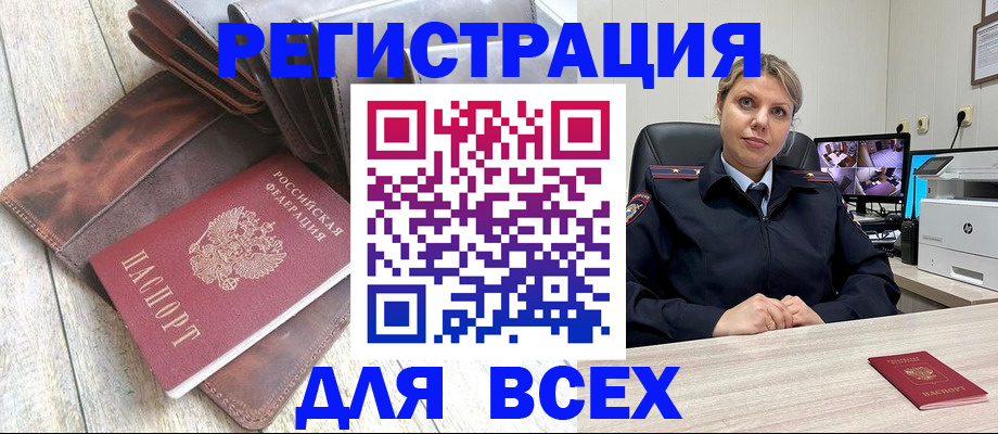 где прописаться в Назарово