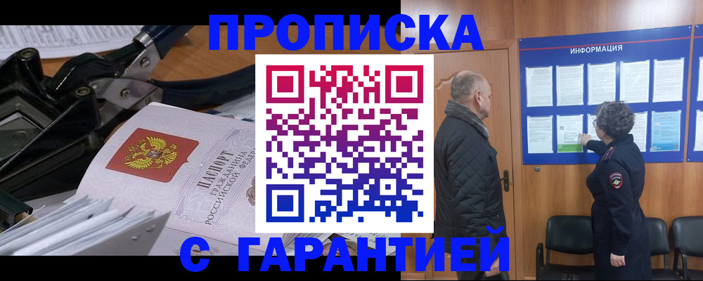 миграционный учет в Назарово