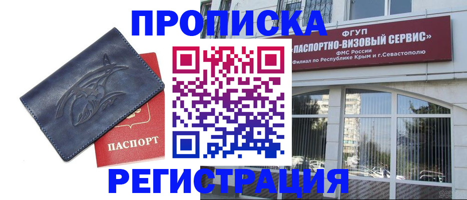 прописка для кредита в Назарово