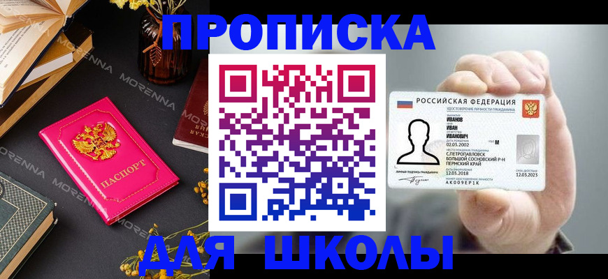прописка поиск в Назарово