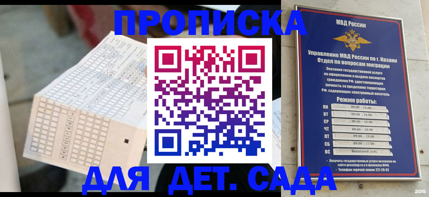 прописка поиск в Назарово