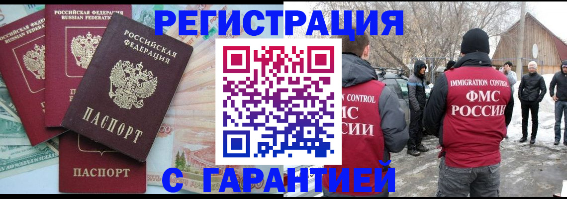временная прописка в Назарово