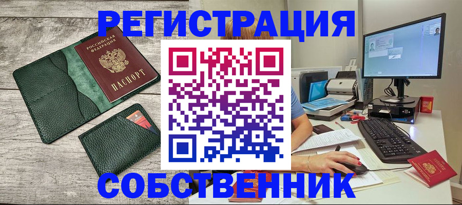 временная регистрация для всех в Назарово