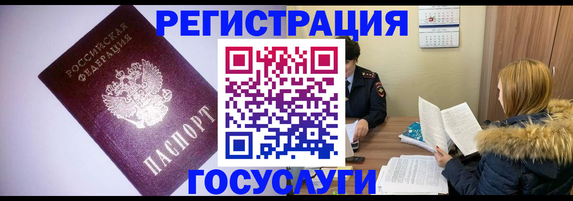 временная регистрация в Назарово
